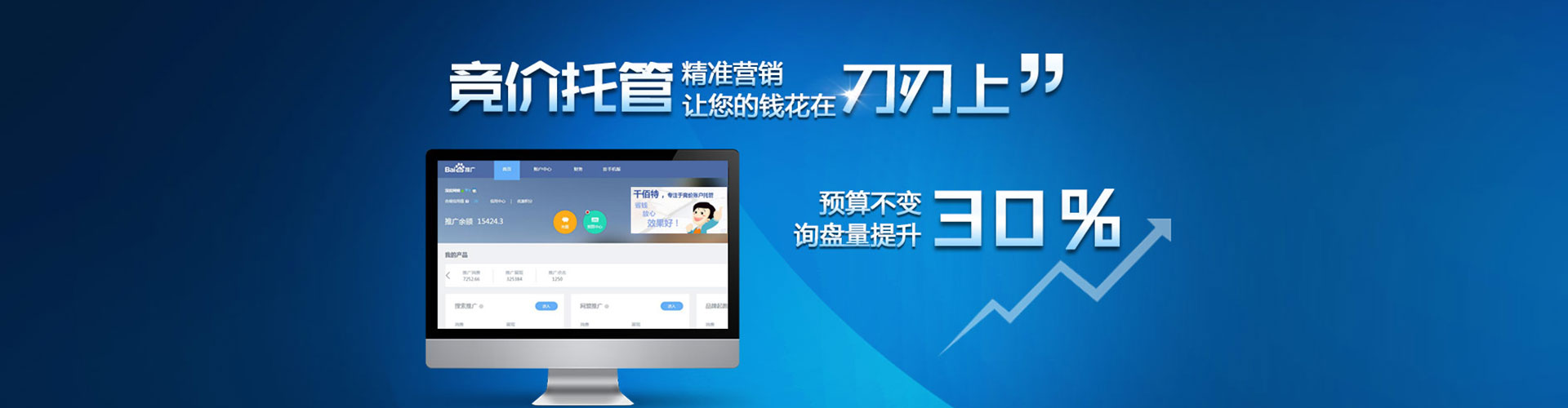 宝安百度竞价运营
